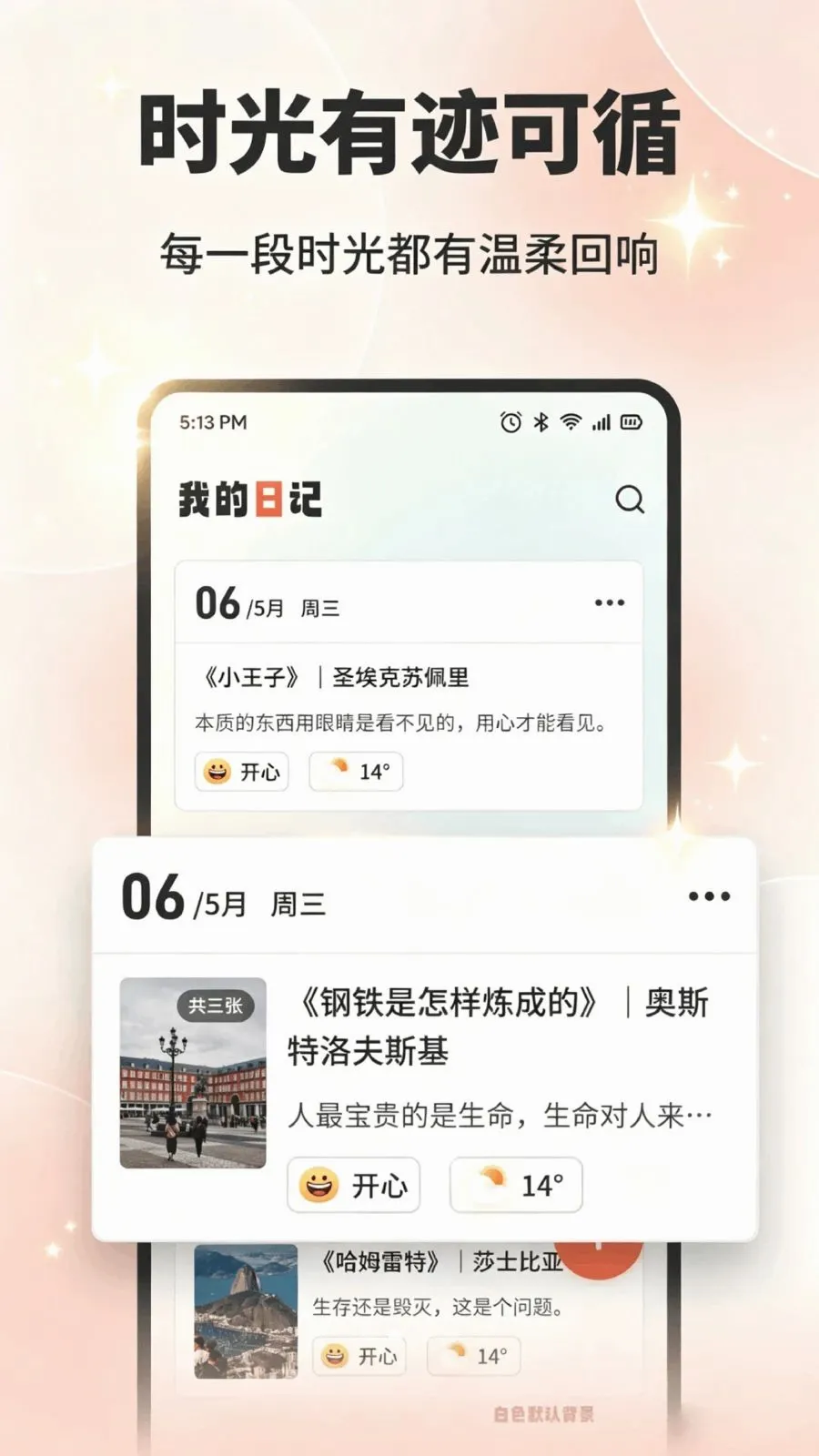 Daily(英文新闻客户端)v1.2 免费版截图1