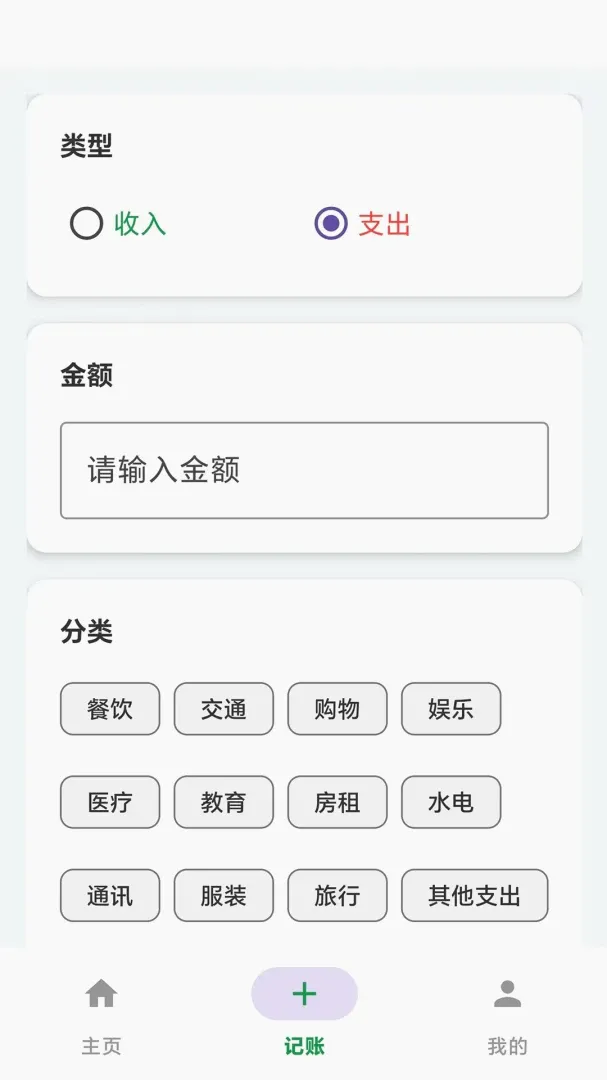 青松用(青松软件)v4.0.5 安卓版截图0