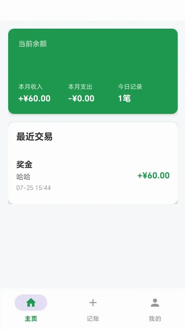 青松用(青松软件)v4.0.5 安卓版截图2