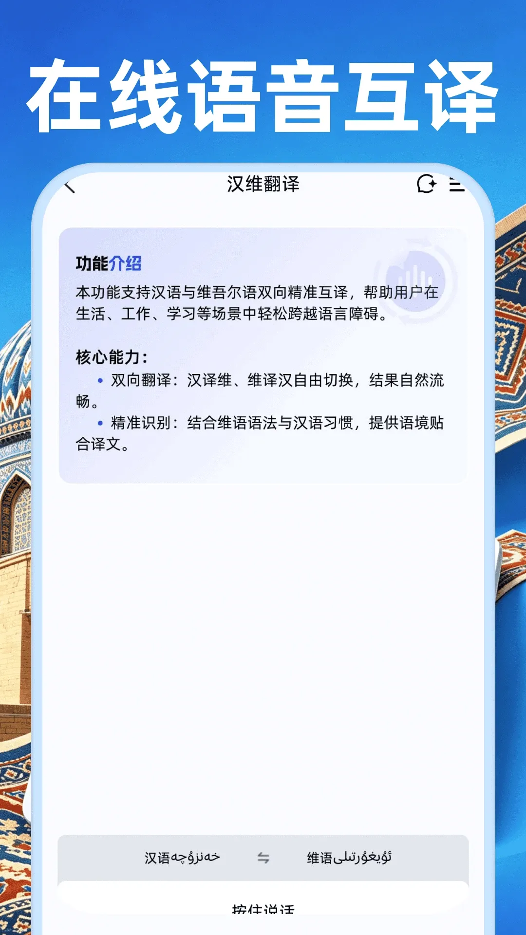搜百维语输入法(维语输入工具)v1.0.1 官方版截图1