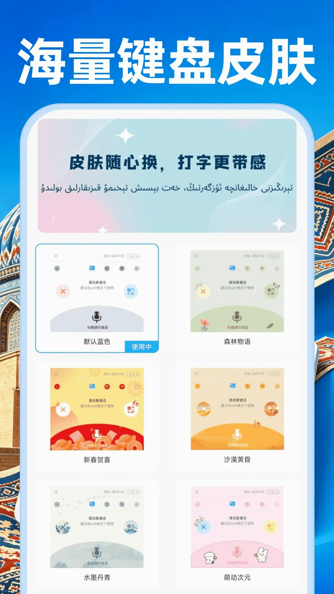 搜百维语输入法(维语输入工具)v1.0.1 官方版截图3