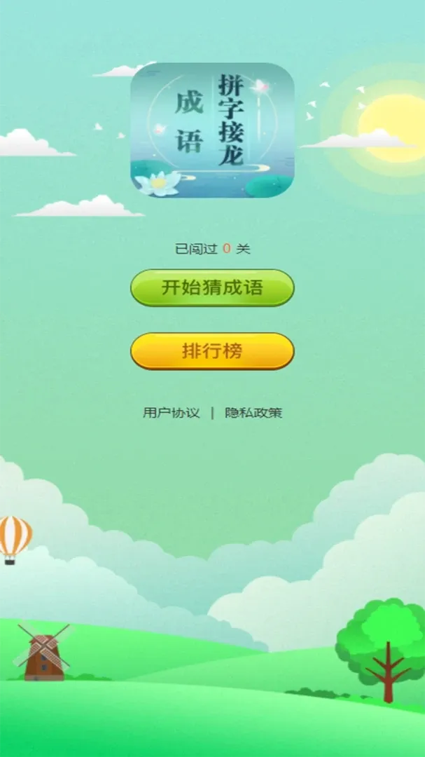 ���ӽ���2026�ٷ����°汾v1.0.2 �ٷ����ͼ1