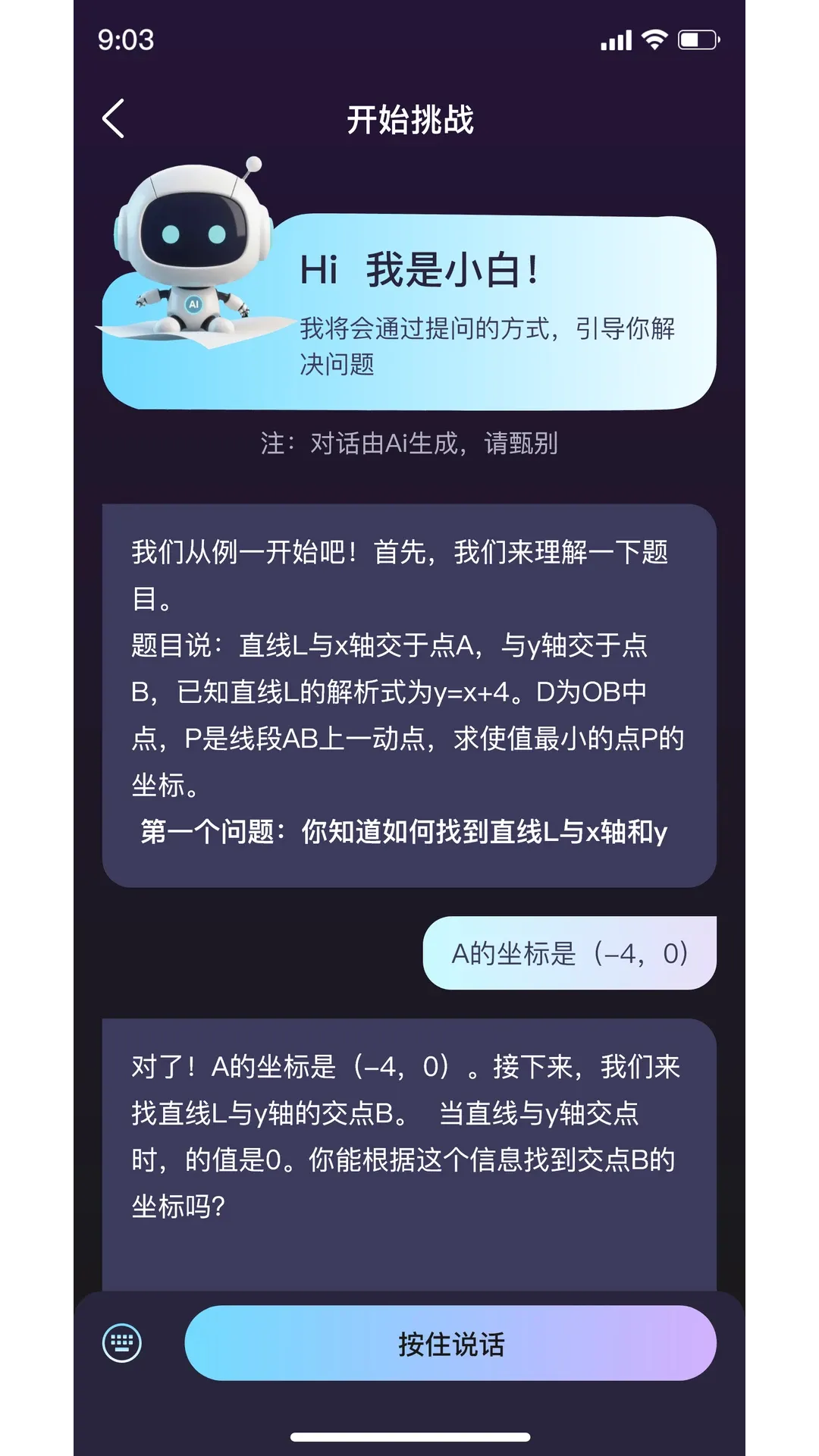 早点学(智能学习平台)v1.1.3 免费版截图1
