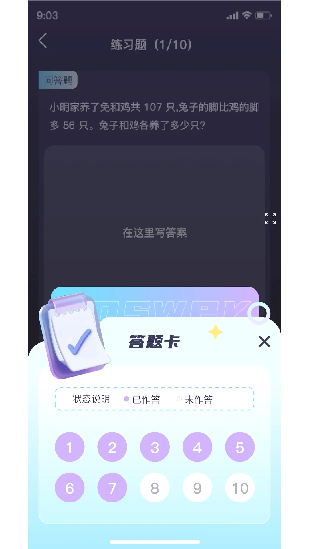 早点学(智能学习平台)v1.1.3 免费版截图3