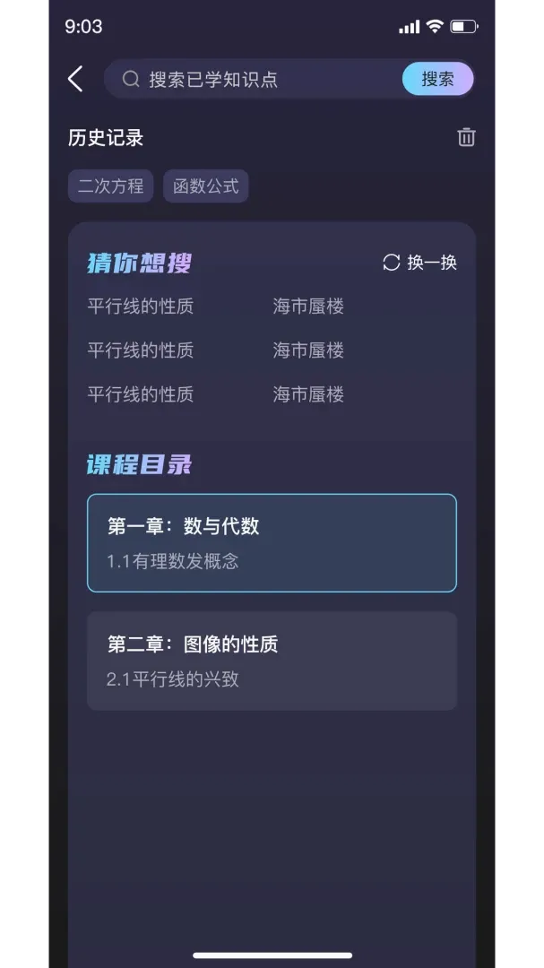 早点学(智能学习平台) 早点学(智能学习平台)