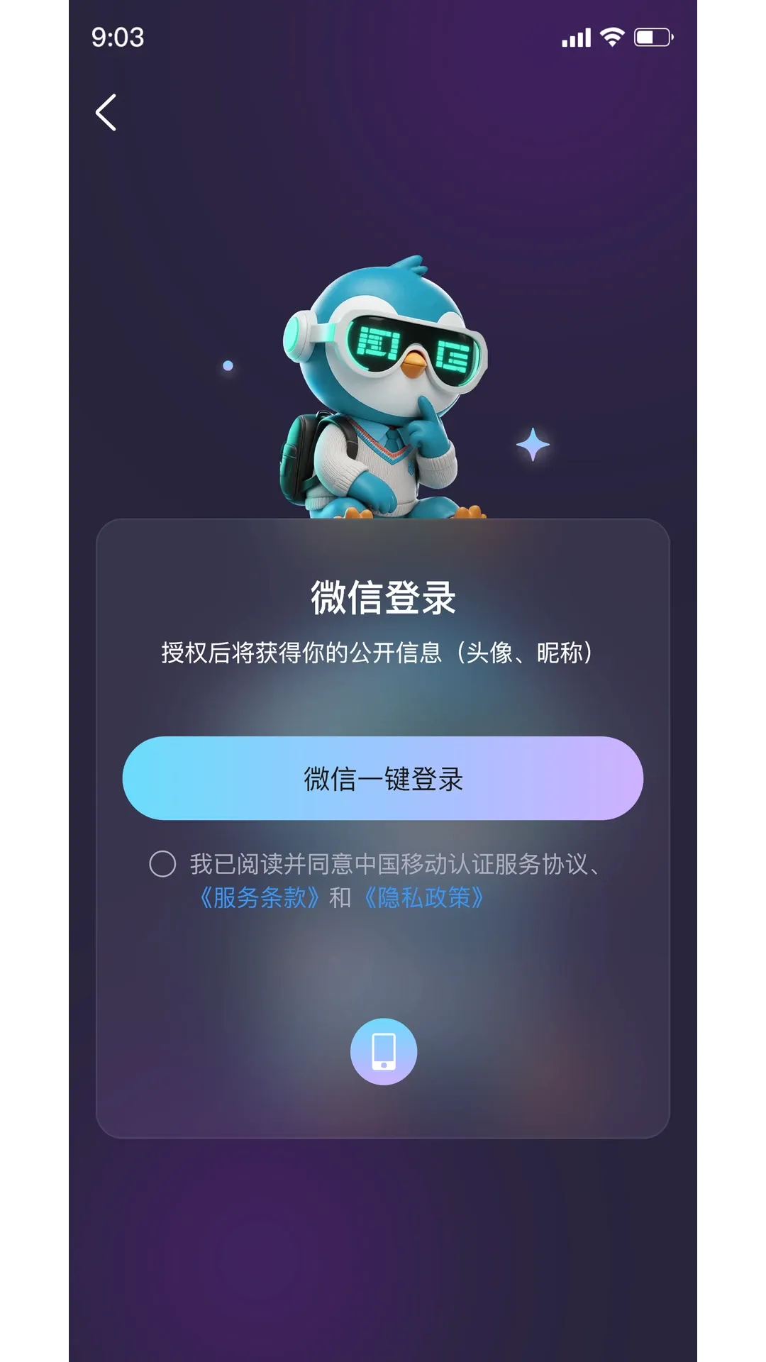 早点学(智能学习平台)v1.1.3 免费版截图2