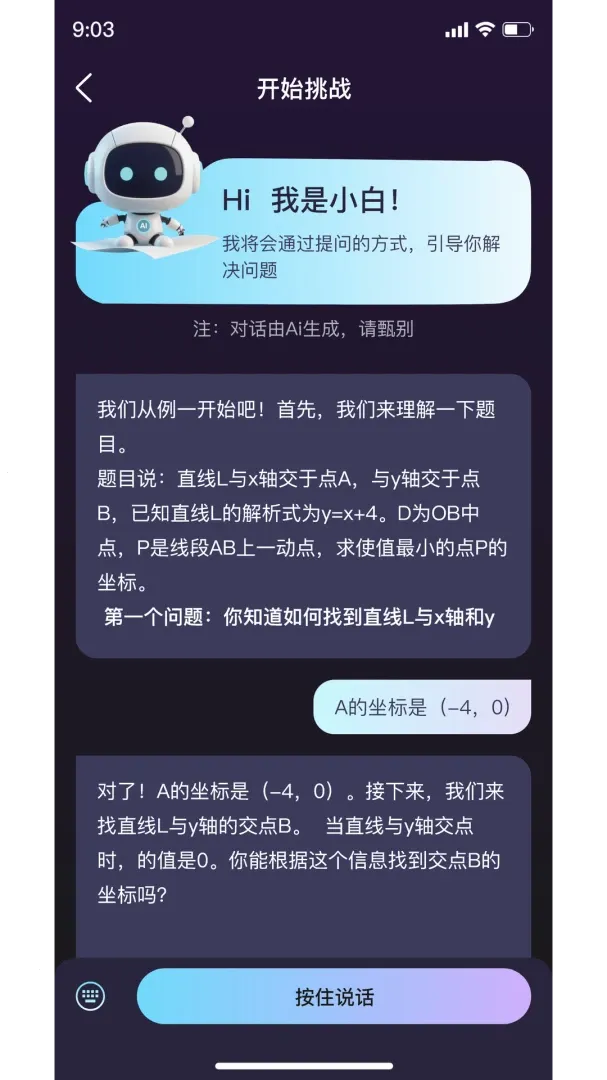 早点学(智能学习平台) 早点学(智能学习平台)