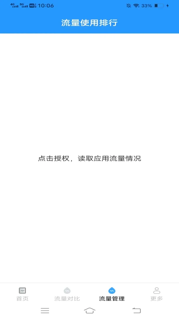 ��Ҷ�����ܼ�2026���°汾v4.5.3.3 ��׿���ͼ0