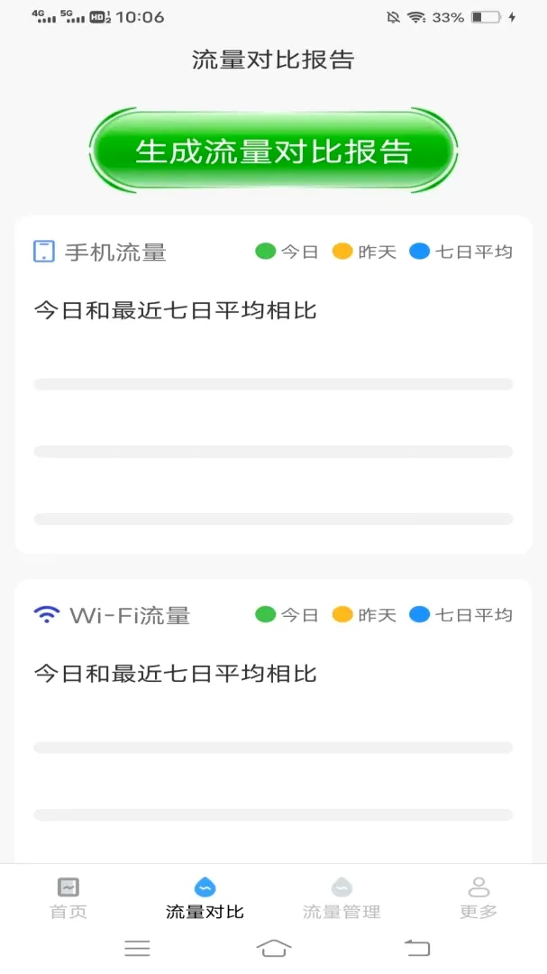 ��Ҷ�����ܼ�2026���°汾v4.5.3.3 ��׿���ͼ3