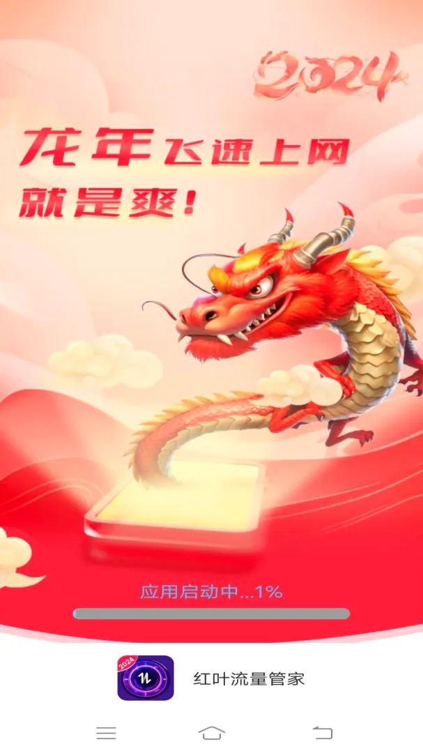 ��Ҷ�����ܼ�2026���°汾v4.5.3.3 ��׿���ͼ2