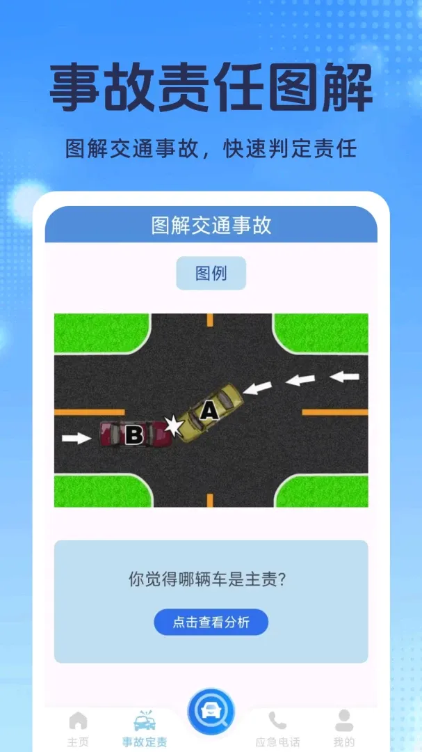 ��ʻΥ��ͨ2026�ٷ����°汾v1.0.3 �ٷ����ͼ2