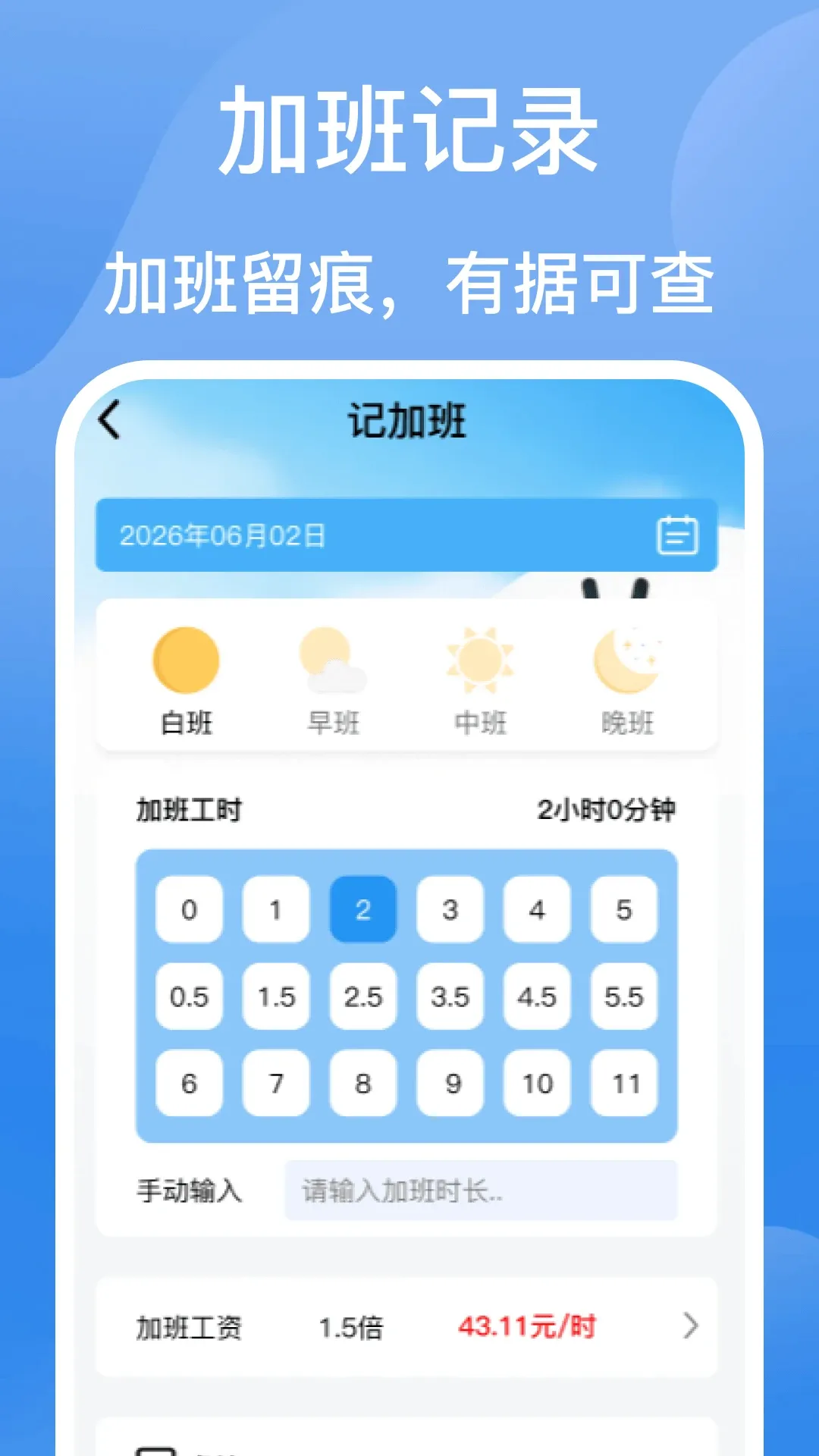 安心考勤记工(考勤记工工具)v1.1 官方版截图1