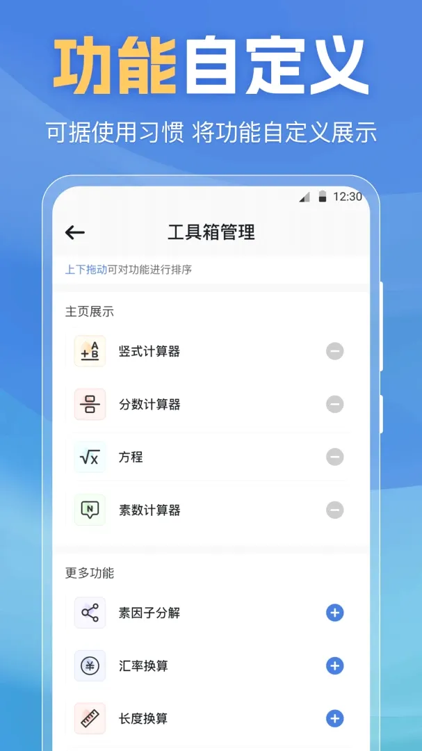 超级函数计算器2026最新版本v4.0.0731 免费版截图1