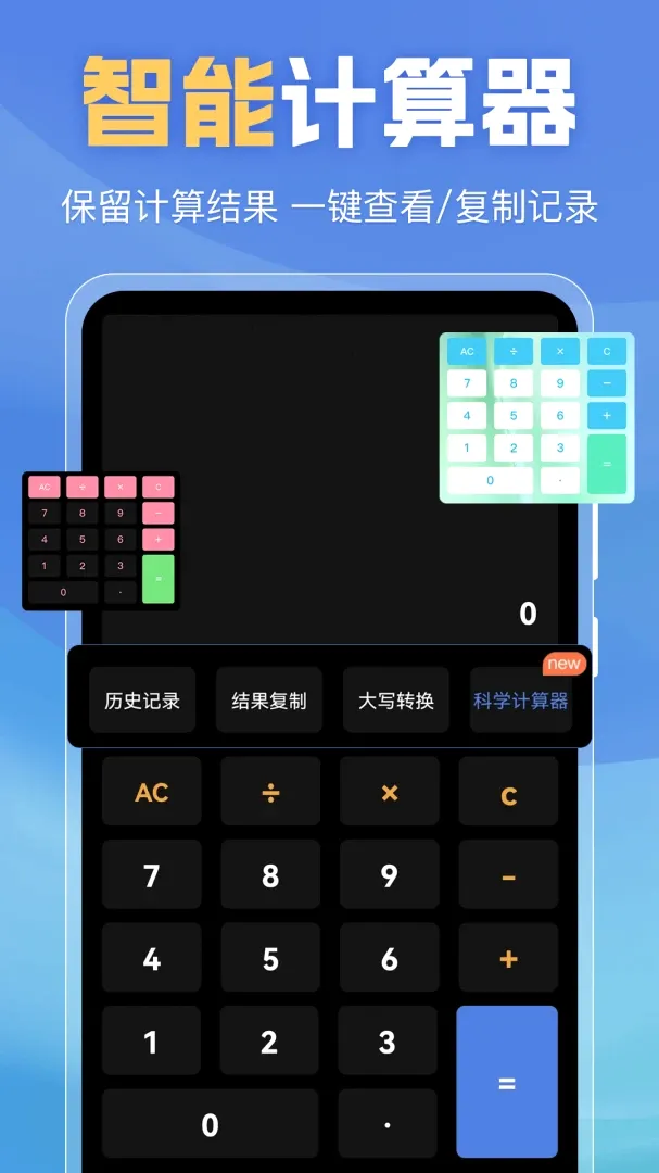 超级函数计算器2026最新版本v4.0.0731 免费版截图0