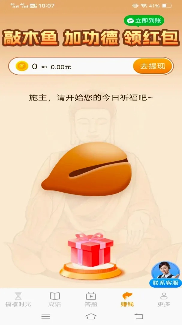 ����ʱ�ⱦ(����׬ǮӦ��)v3.4.5.2 ��׿���ͼ0
