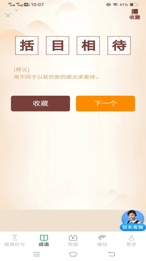 ����ʱ�ⱦ(����׬ǮӦ��)v3.4.5.2 ��׿���ͼ2
