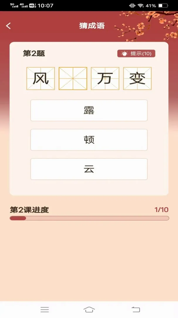 ����ʱ�ⱦ(����׬ǮӦ��)v3.4.5.2 ��׿���ͼ3