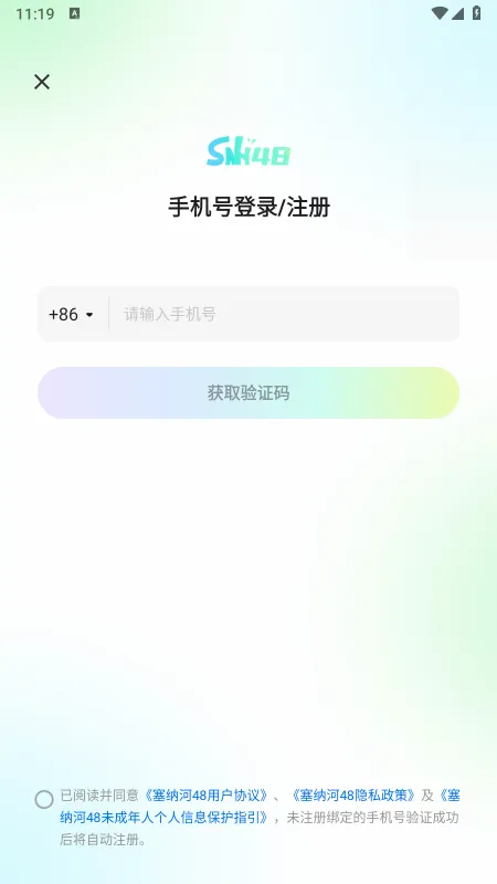 ���ɺ�48(׷�ǻ������)v1.3.4 ��Ѱ��ͼ3