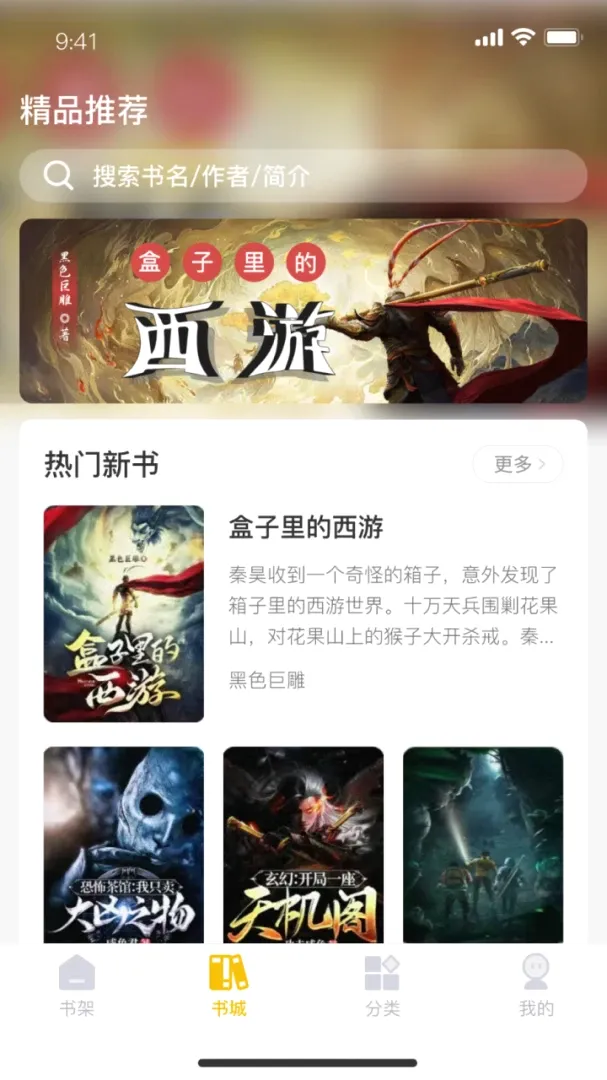 汇聚(小说阅读宝库)v1.0.2 免费版截图1