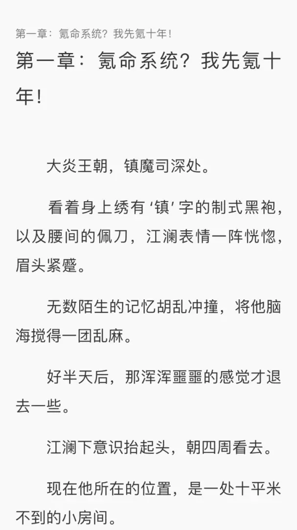 汇聚(小说阅读宝库)v1.0.2 免费版截图2
