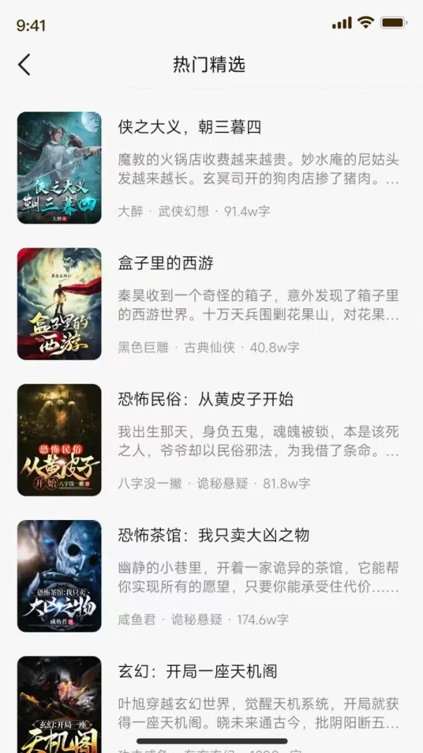 汇聚(小说阅读宝库)v1.0.2 免费版截图3