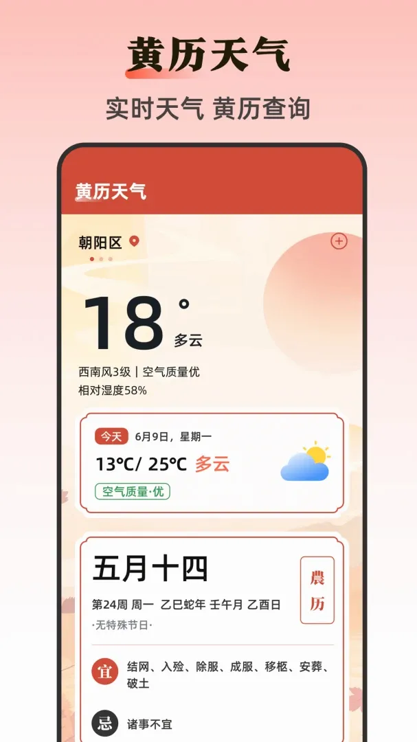手机尺子Ruler测距2026官方最新版本v3.7.8 手机版截图3