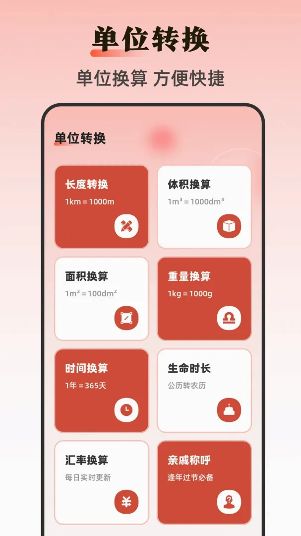 手机尺子Ruler测距2026官方最新版本v3.7.8 手机版截图0
