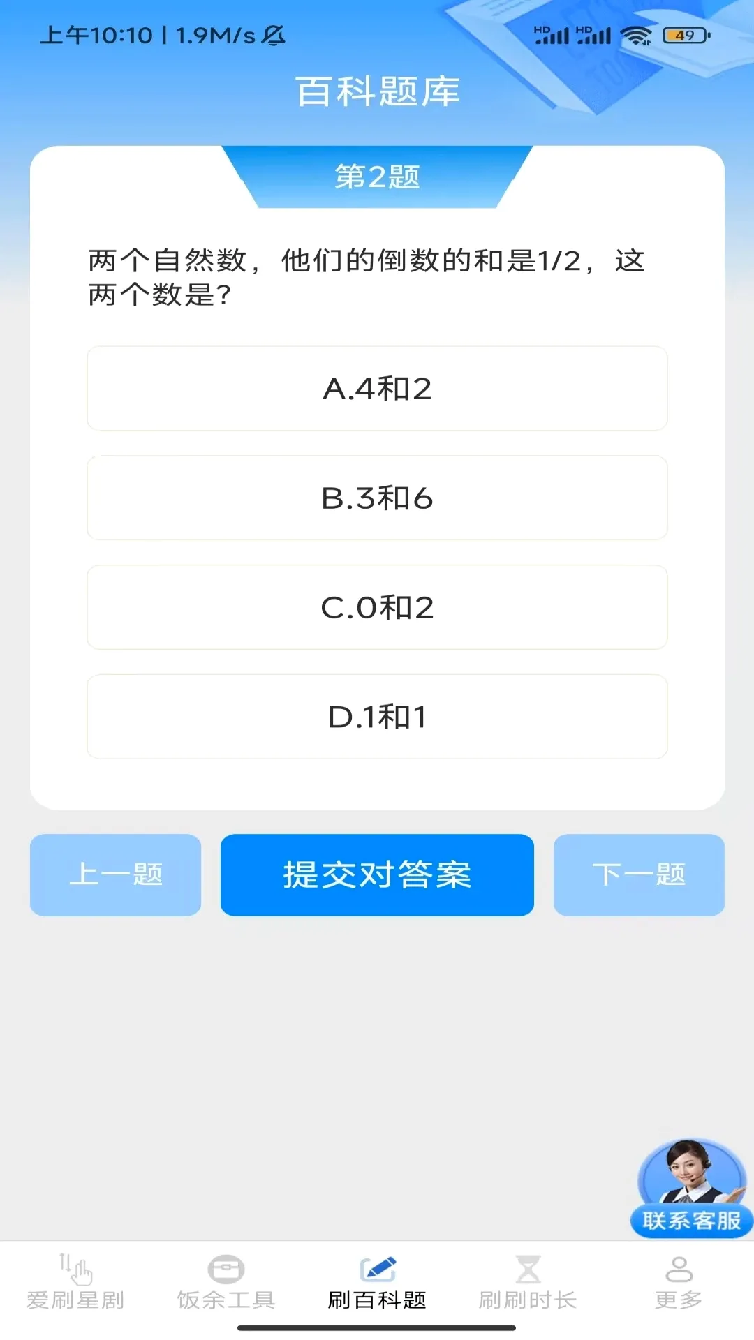 ���మˢ�����ֻ���v3.6.9.2 �ֻ����ͼ1