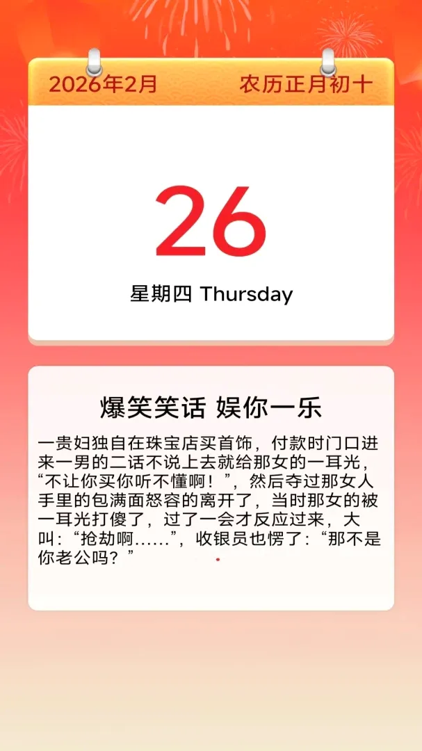 ��ϲ���¶�2026�ٷ�����v3.2.8.2 ��׿���ͼ2