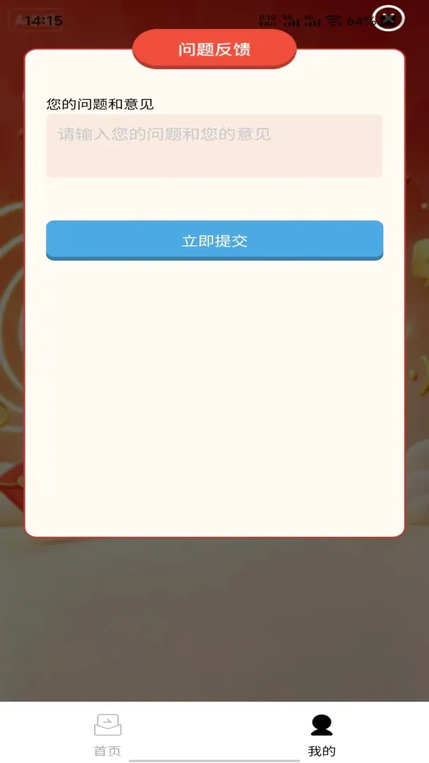�ִ�Ӯ��(���ⴳ����Ϸ)v1.0.0 �ٷ����ͼ2