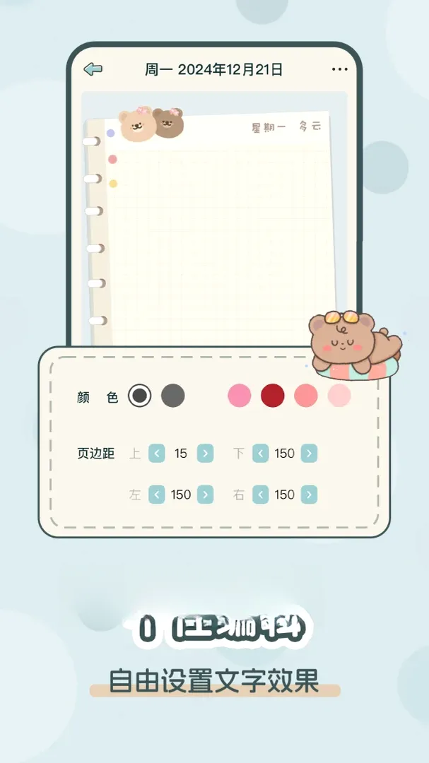 ��ѱ�ǩ���±������ֻ���v1.0.3 ��׿���ͼ1