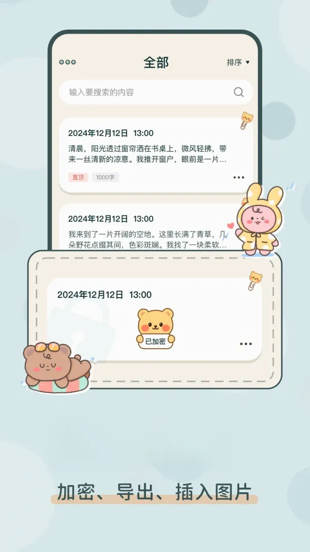 ��ѱ�ǩ���±������ֻ���v1.0.3 ��׿���ͼ0