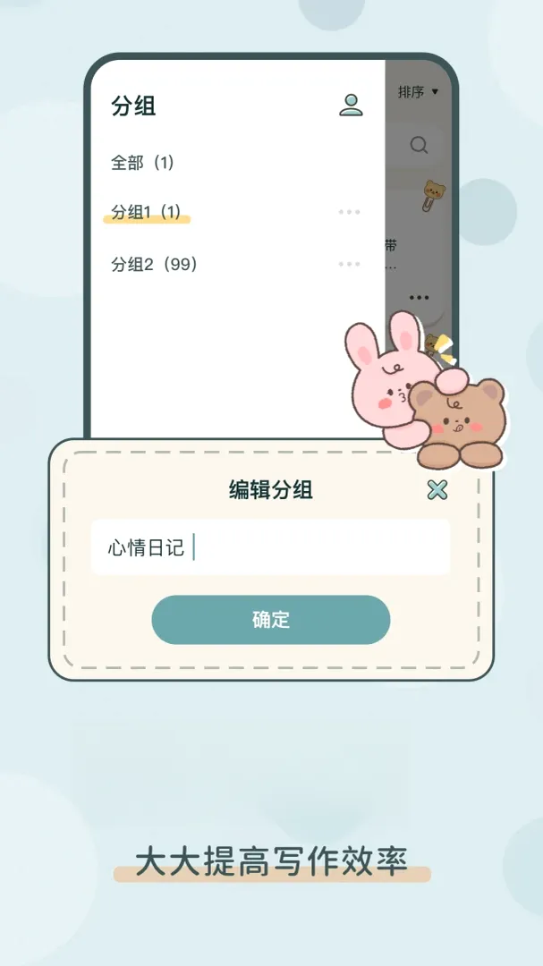 ��ѱ�ǩ���±������ֻ���v1.0.3 ��׿���ͼ3
