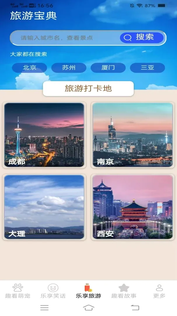 ����Ȥ�������ֻ���v3.6.9.2 ��Ѱ��ͼ0