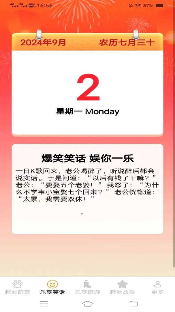 ����Ȥ�������ֻ���v3.6.9.2 ��Ѱ��ͼ1