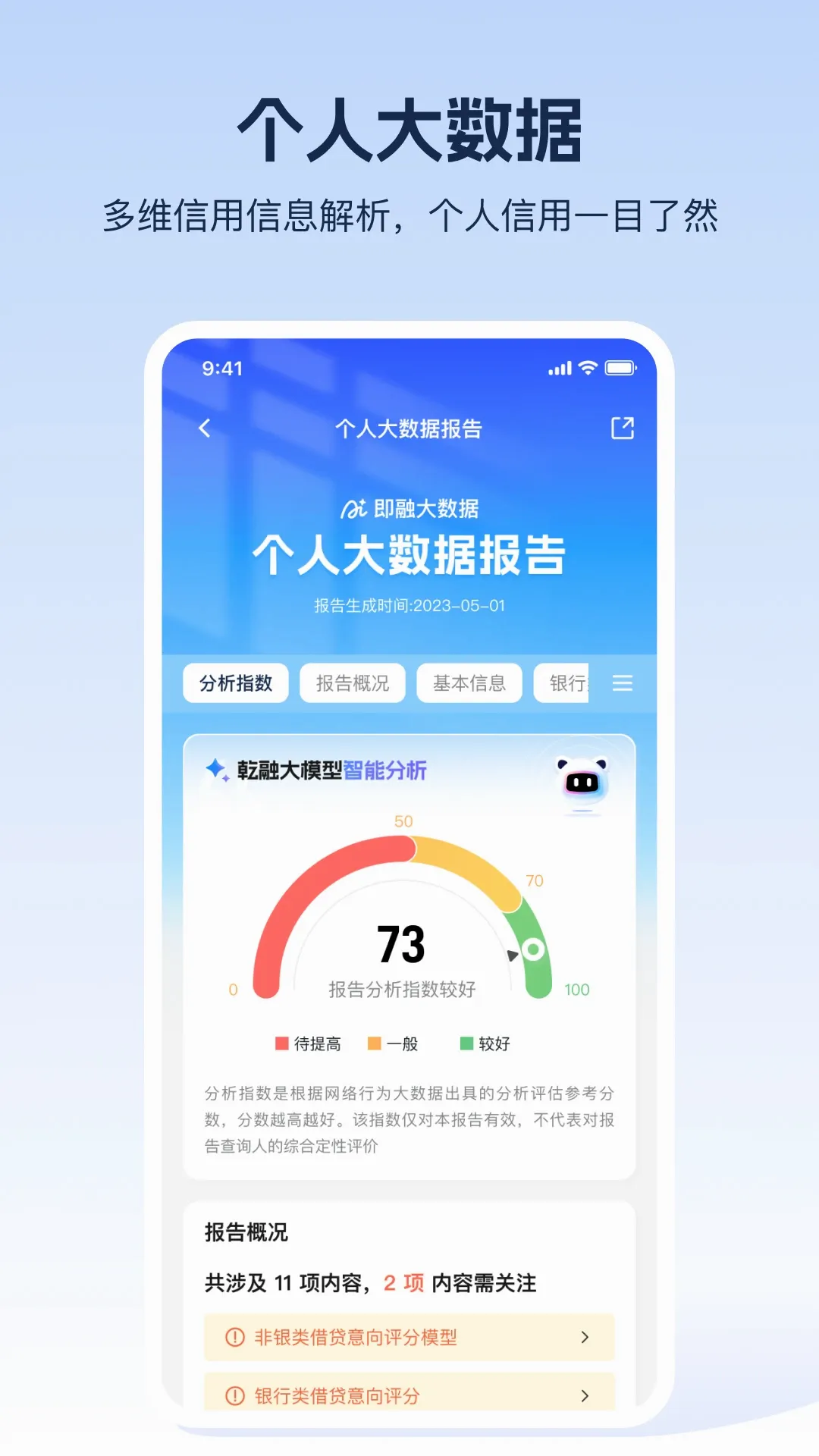 即融AI最新手机版 即融AI最新手机版