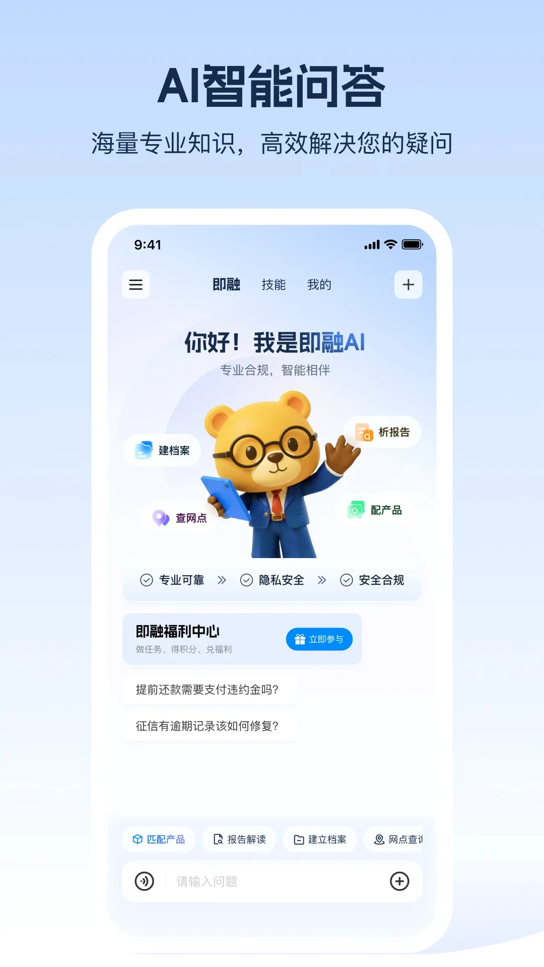 即融AI最新手机版 即融AI最新手机版