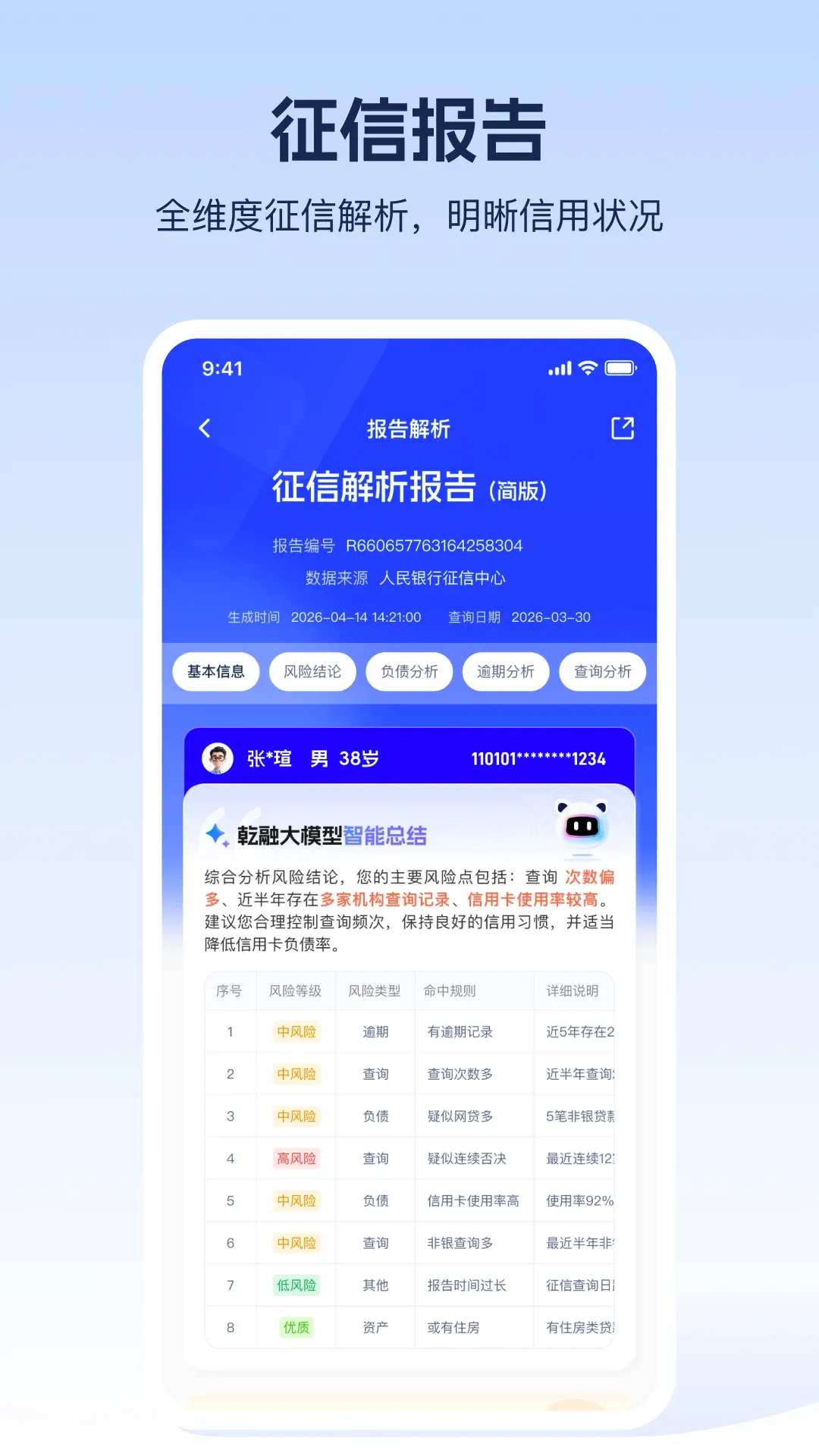 即融AI最新手机版 即融AI最新手机版