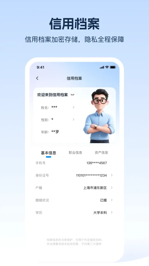 即融AI最新手机版v1.0.8 安卓版截图3