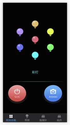 �������ֵ�Ͳ(�ֻ��ֵ繤��)v1.0.2 ��Ѱ��ͼ1