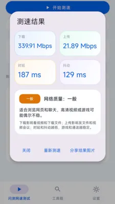 �������ٲ���(������ٹ���)v2.6.161.1 �ֻ����ͼ2
