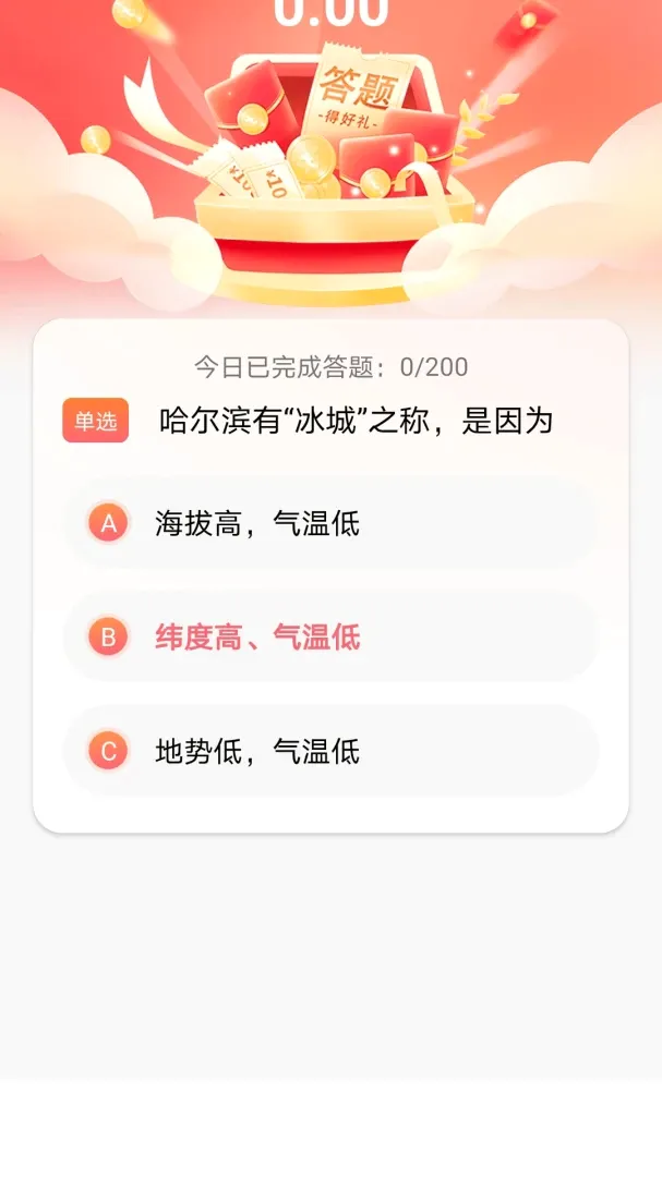 ������2026�ٷ�����v1.0.0 �ֻ����ͼ2