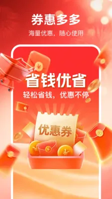 ���ʡ�Ż������ֻ���v1.0.1 ��׿���ͼ0