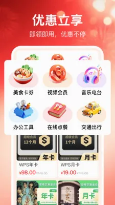 ���ʡ�Ż������ֻ���v1.0.1 ��׿���ͼ1