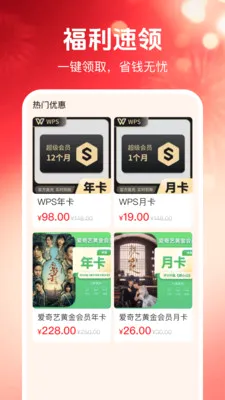 ���ʡ�Ż������ֻ���v1.0.1 ��׿���ͼ3