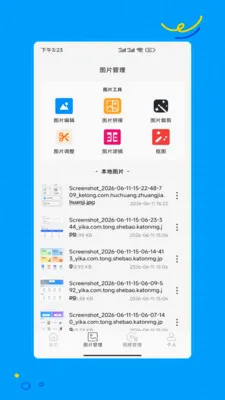 换机免费互传助手2026最新版本v1.0 手机版截图3