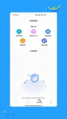 换机免费互传助手2026最新版本v1.0 手机版截图2