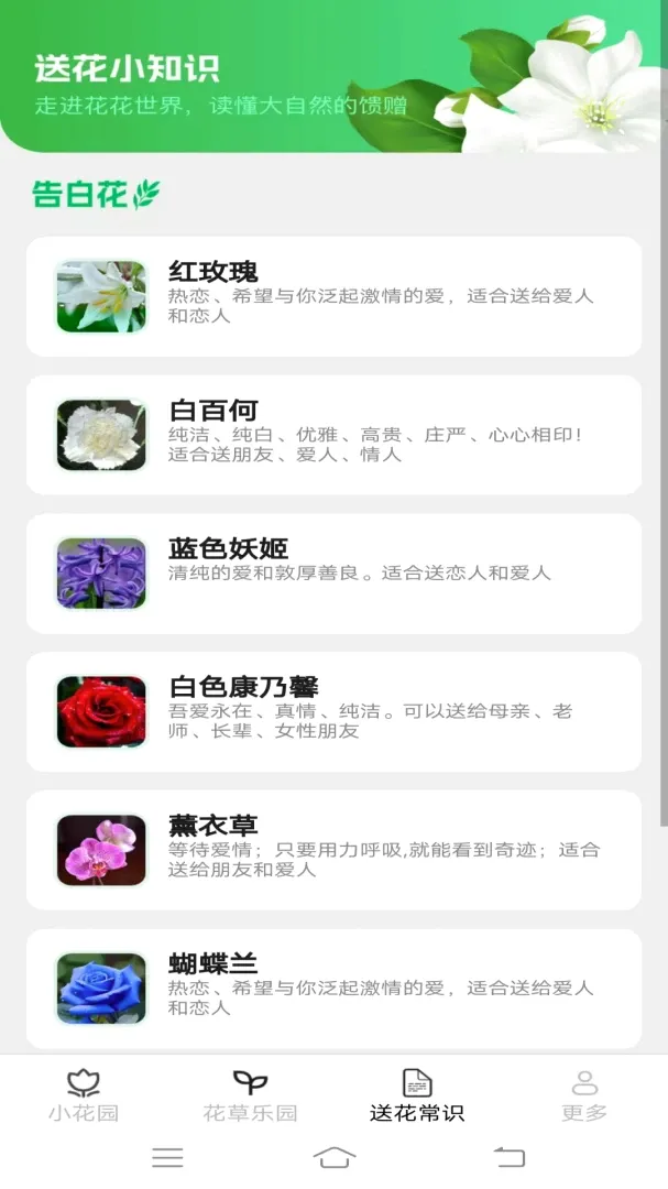 ������԰(԰��Ӧ��)v2.7.2.4 �ٷ����ͼ0