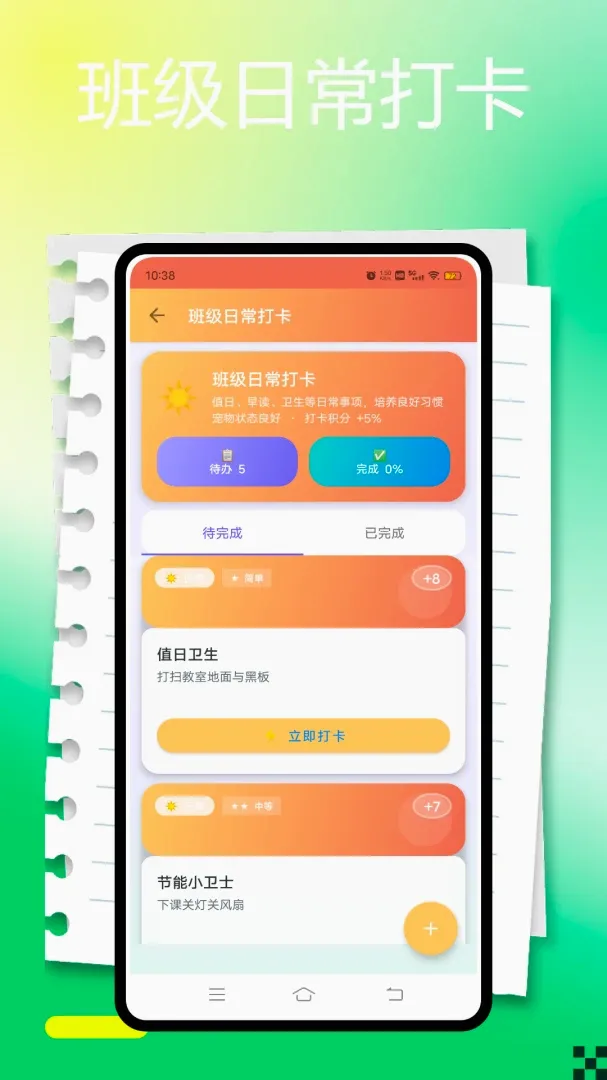 班级宠物养成系统2026最新版本v1.0.0 手机版截图1
