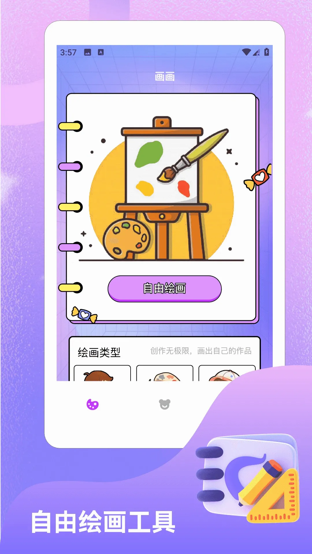 连个箭头、(绘画工具软件) 连个箭头、(绘画工具软件)
